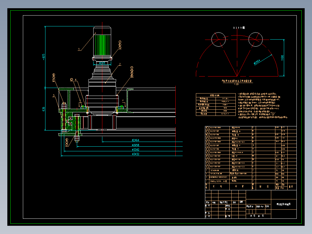 回转机构CAD