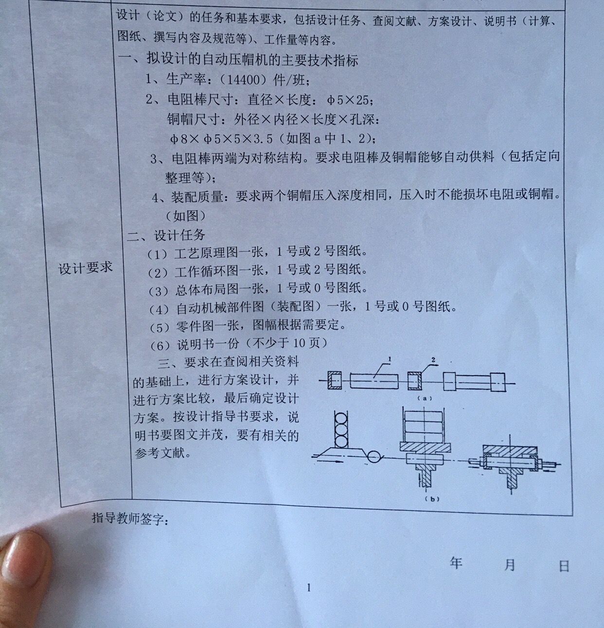 电阻棒自动压帽设计三维SW2023带参