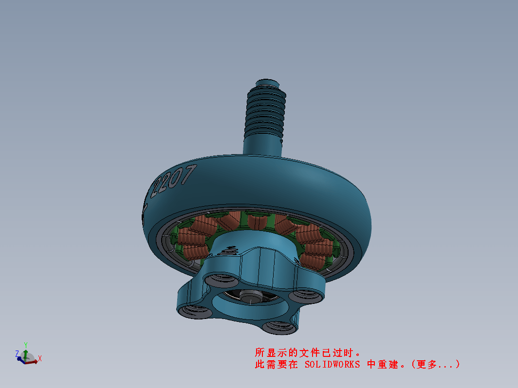 Xing E 2207无刷直流四旋翼电动机