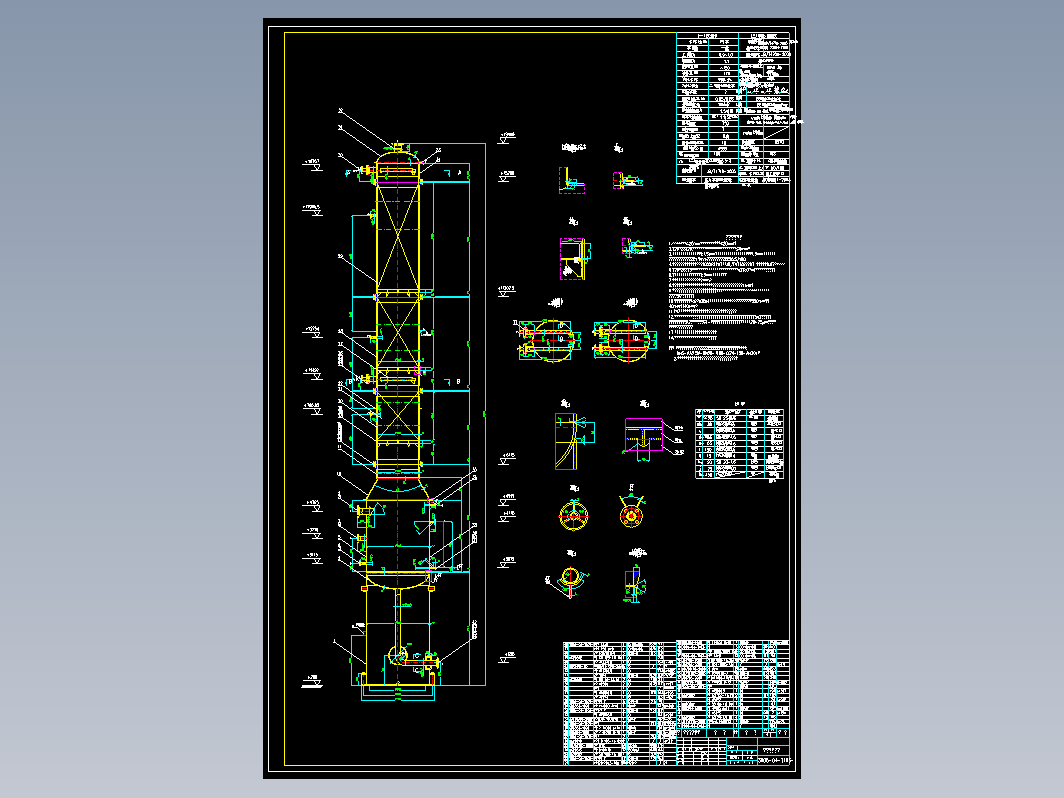 精馏塔全套图纸