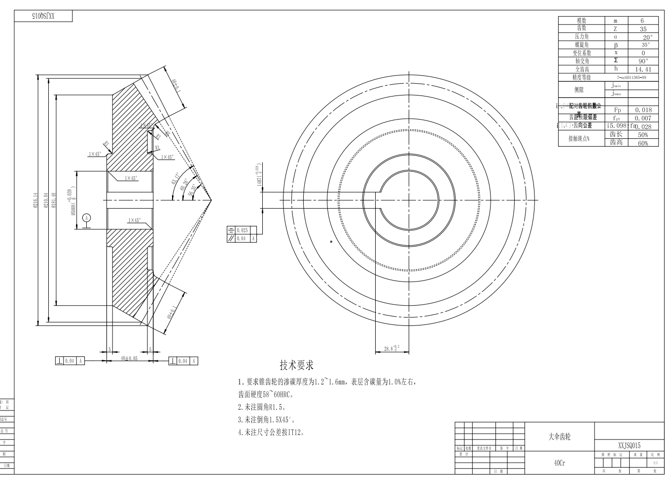 水泥搅拌车二级行星减速器设计CAD+说明