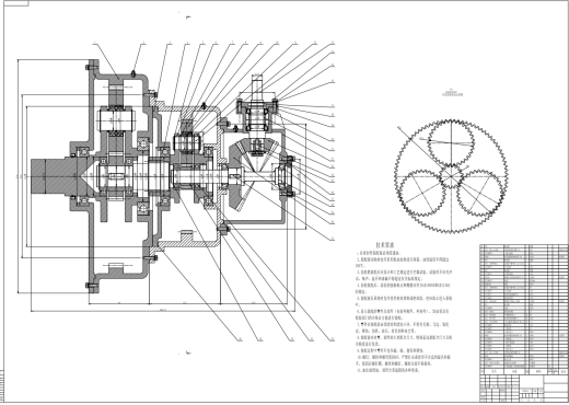 水泥搅拌车二级行星减速器设计CAD+说明