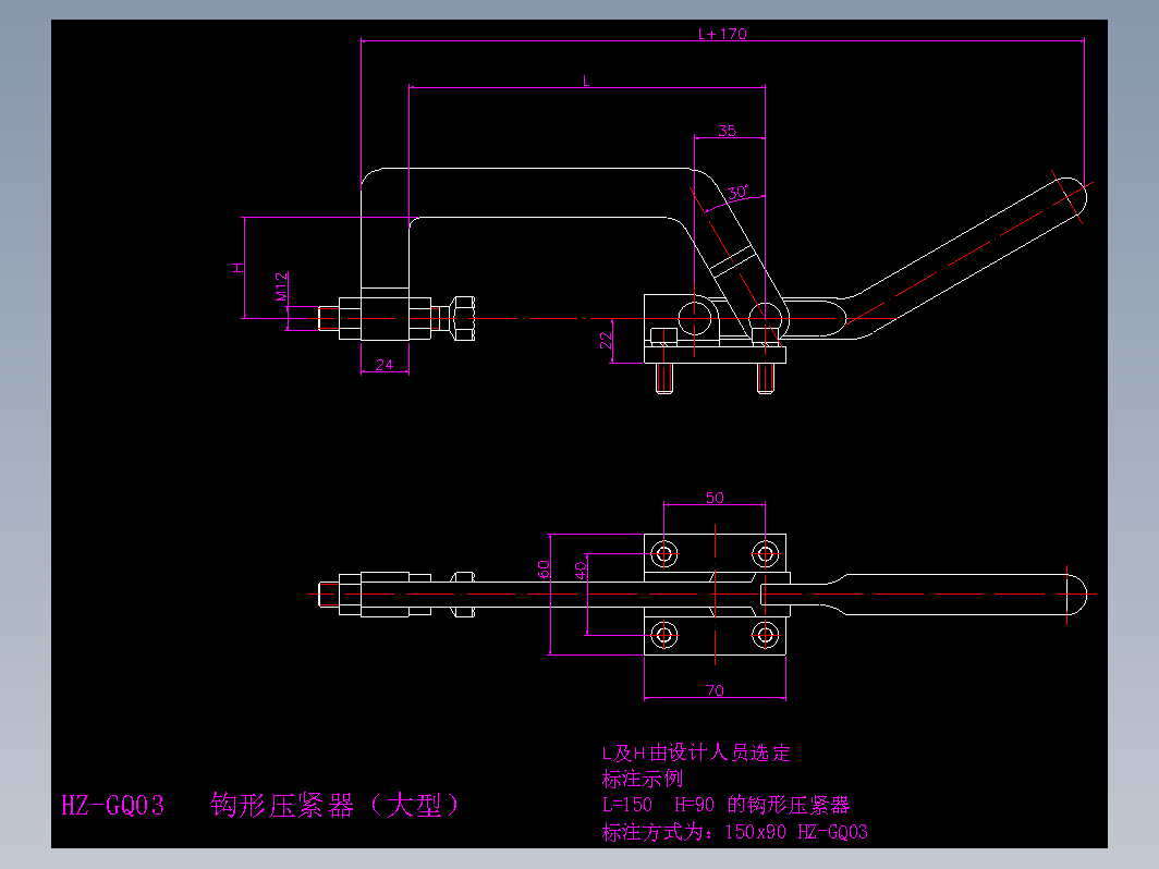 钩夹夹具-HZ-GQ03                    钩形压紧器（大型）