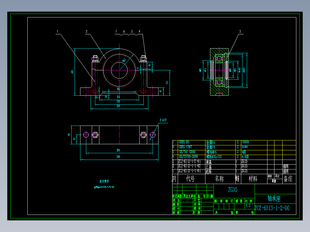 ZCZ-6313-1-2轴承座装配