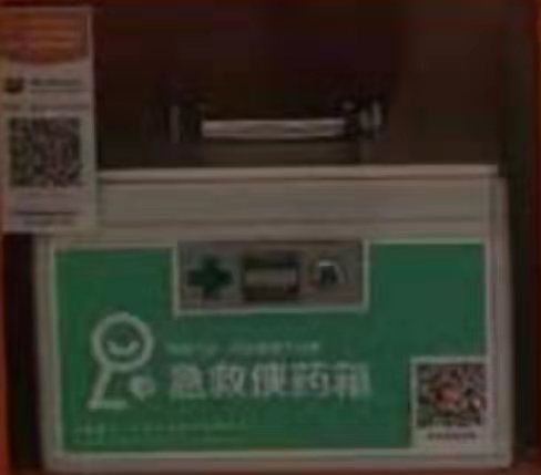 K0038-壁挂AED箱缩略图