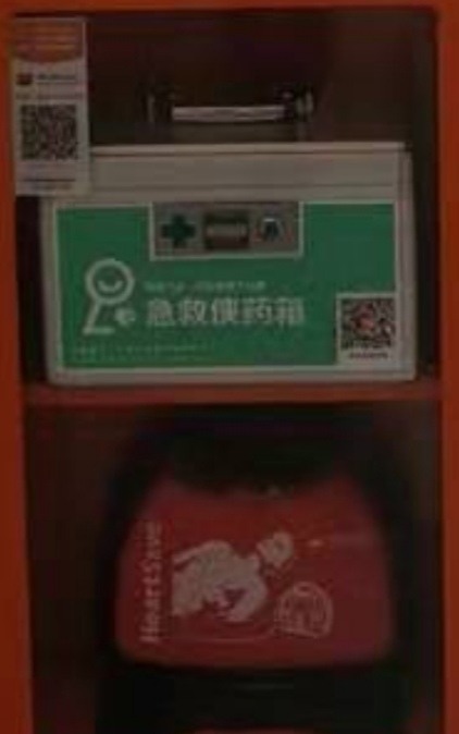 K0038-壁挂AED箱缩略图