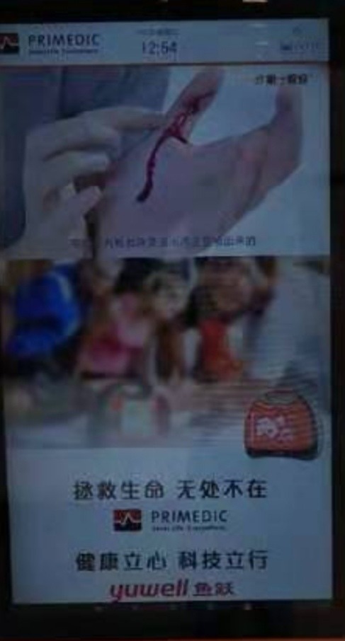 K0038-壁挂AED箱缩略图