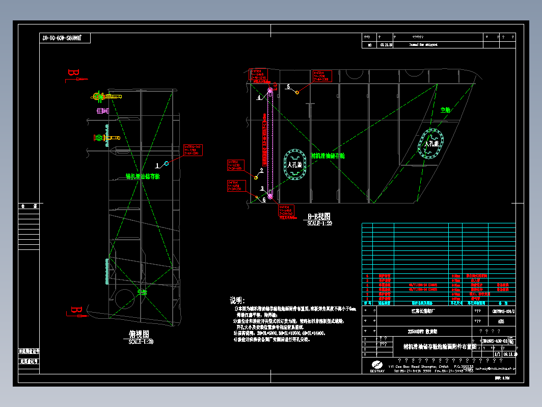 JH469S-409-01-07辅机滑油储存舱舱面附件布置图