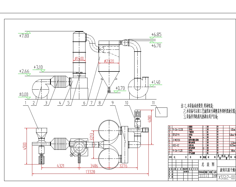 纳米材料干燥机CAD图纸