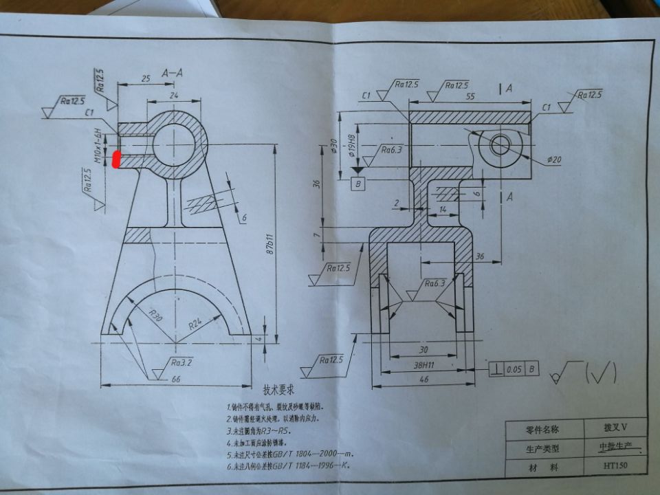 拨叉V零件机械加工工艺规程和铣M10孔端面工装夹具设计+CAD+说明书