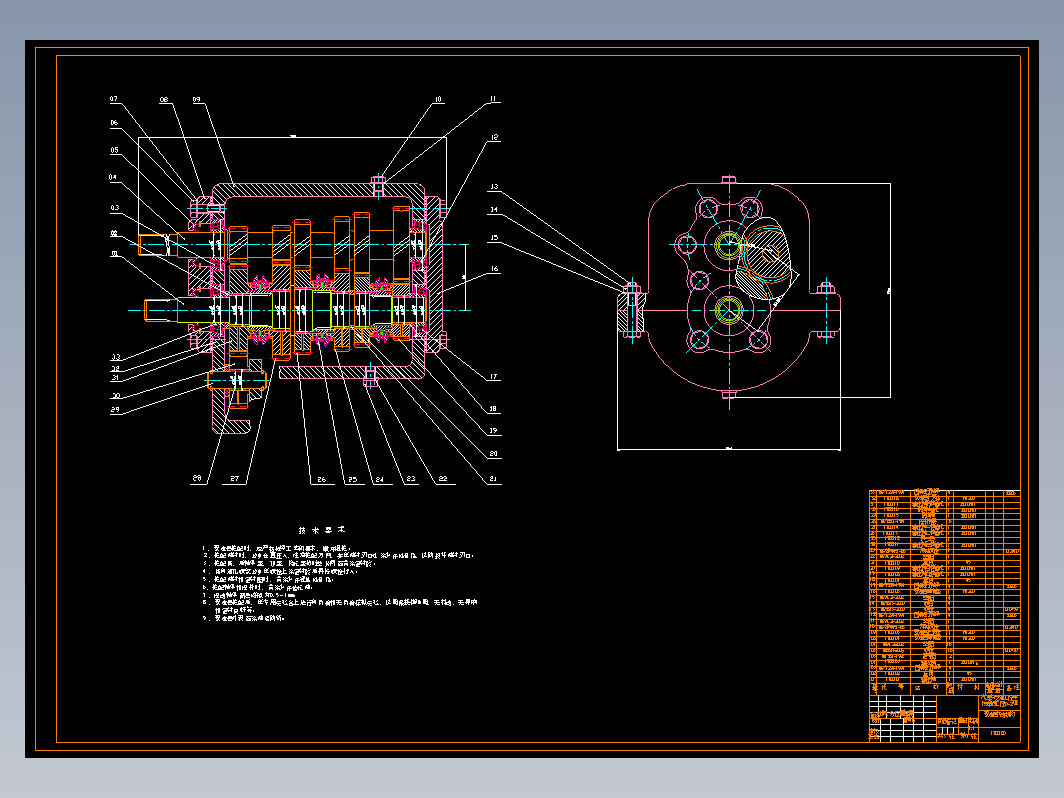 两轴五档变速器（图纸+设计说明书）