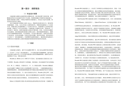 室内外自动扫地机器人三维SW2021带参+CAD+说明书缩略图