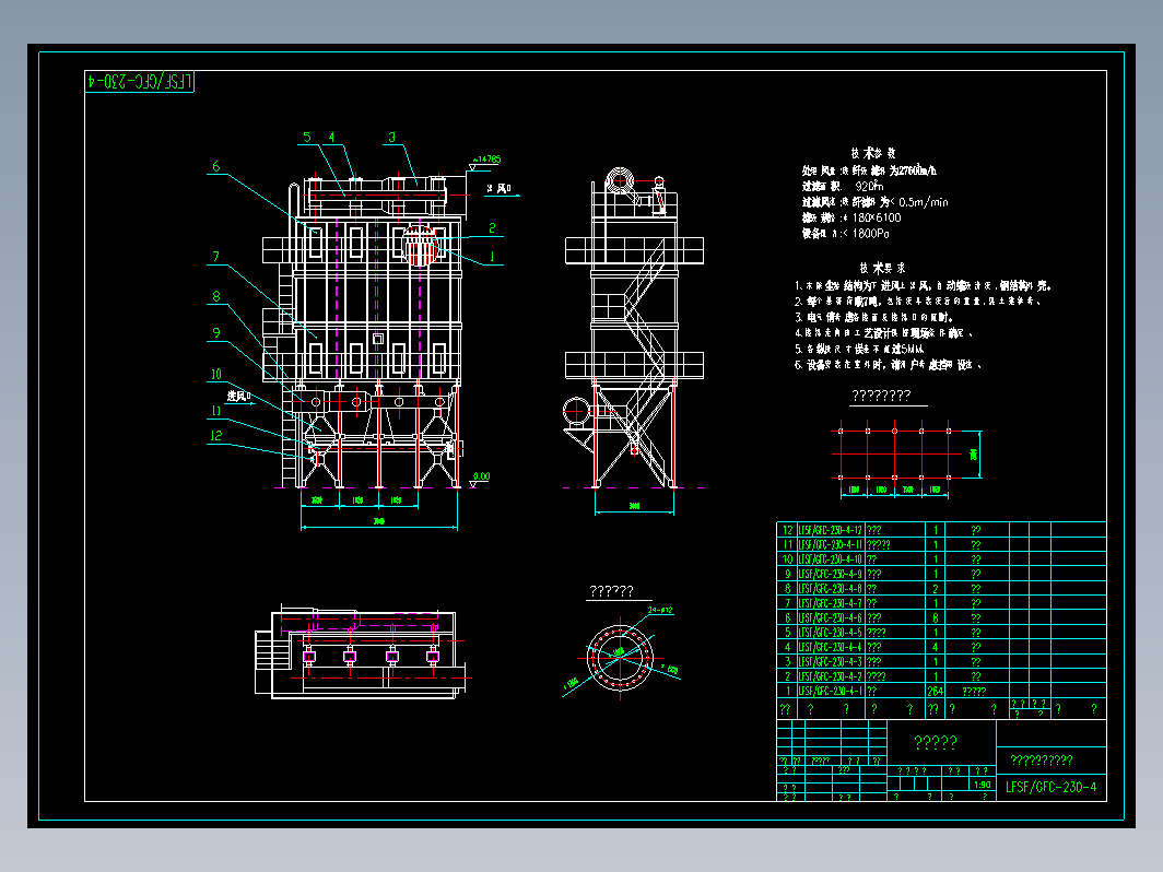 LFSF（GFC)230-4反吹风大玻纤布袋除尘器CAD图纸