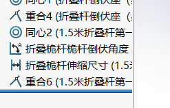 1.5米倒伏桅杆