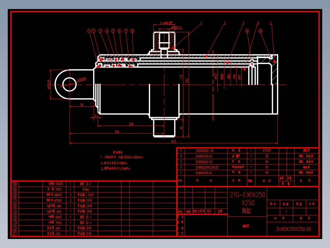 2TG-E90X250X250二级液压缸全套CAD图纸