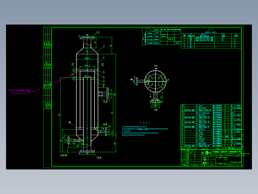 24.1147气液分离器5146SZ-2-41