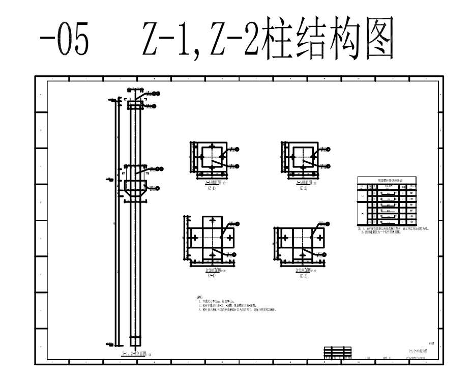 冷却塔淋水装置结构施工图