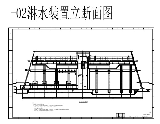 冷却塔淋水装置结构施工图缩略图