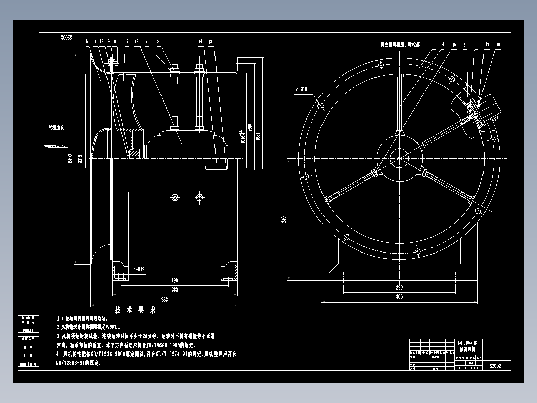 T35-11№3.15轴流风机全套12张图纸