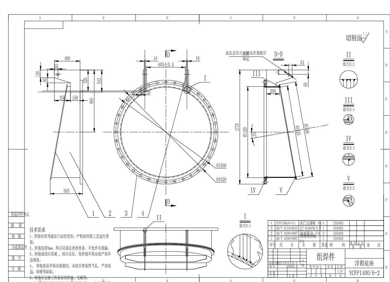 DN1400浮箱拍门设计图