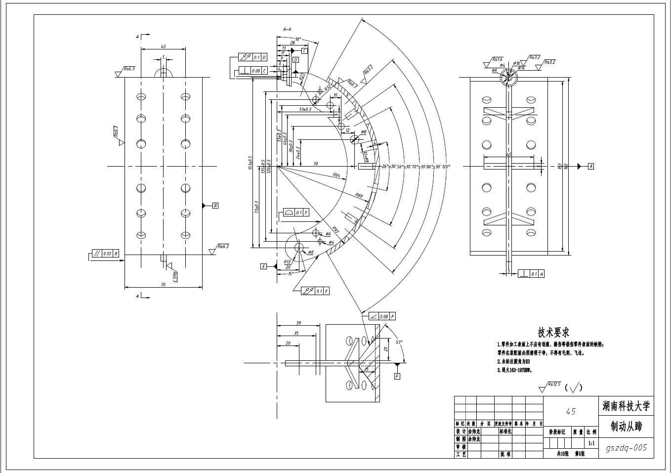 领从蹄式鼓式制动器的结构设计【桑塔纳2000】+CAD+说明书