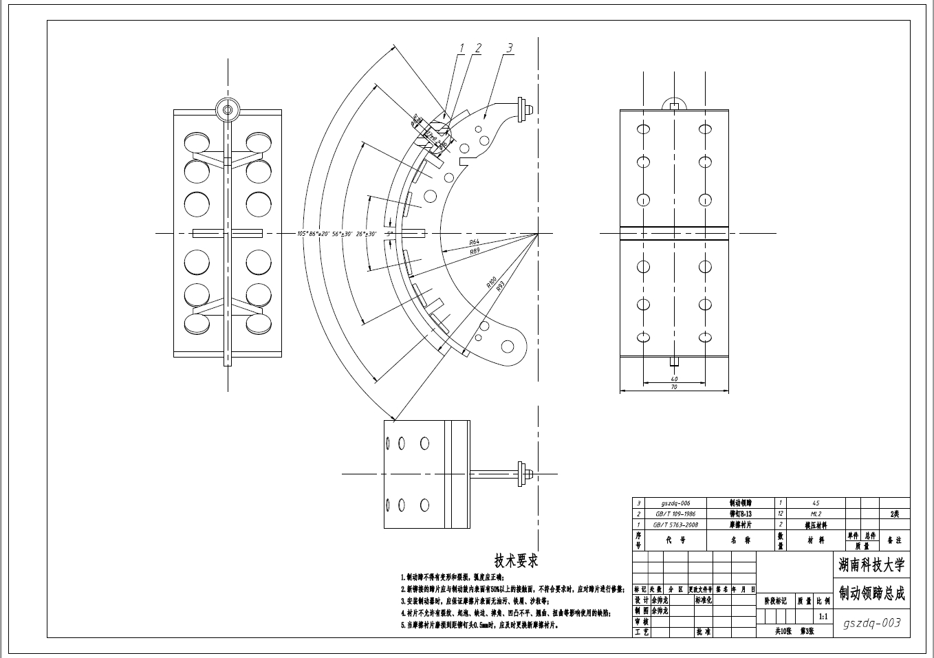 领从蹄式鼓式制动器的结构设计【桑塔纳2000】+CAD+说明书