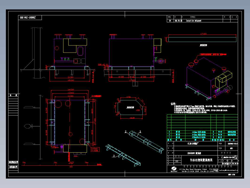 JH469S-154-303污水处理装置基座图