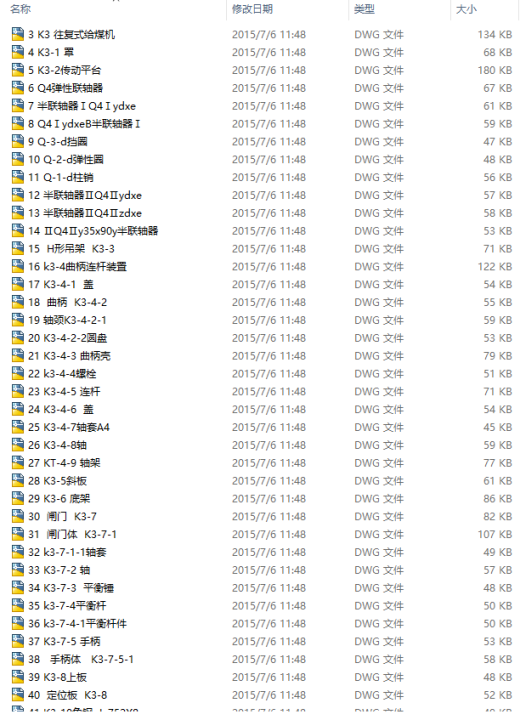 工程机械-K3往复式给煤机三维SW2016带参缩略图