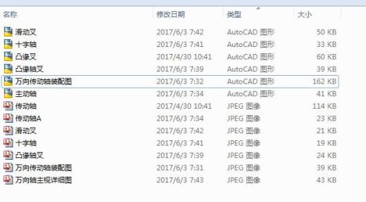 汽车万向传动轴CAD缩略图