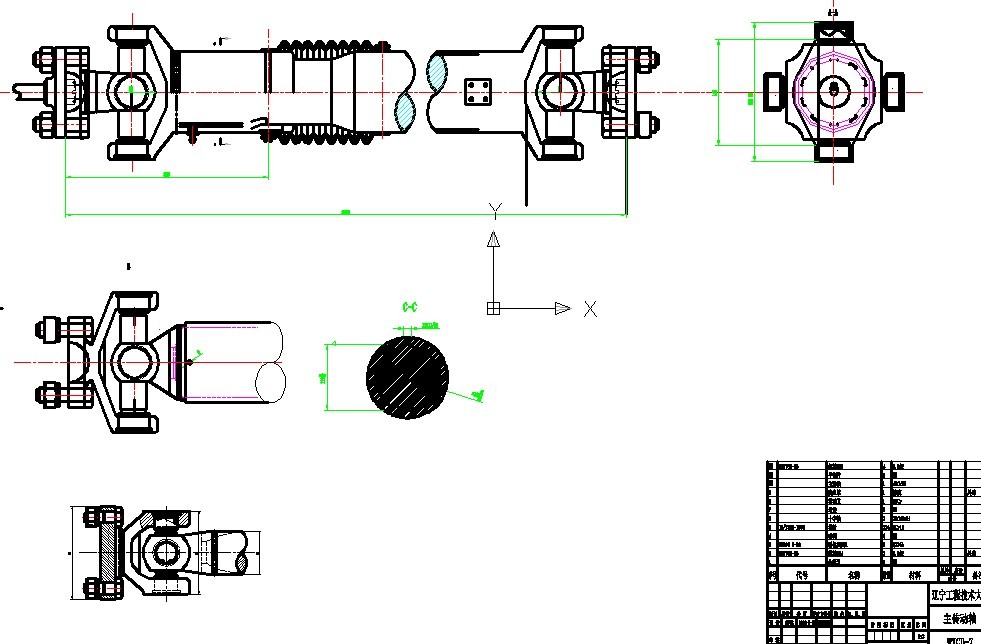 汽车万向传动轴CAD