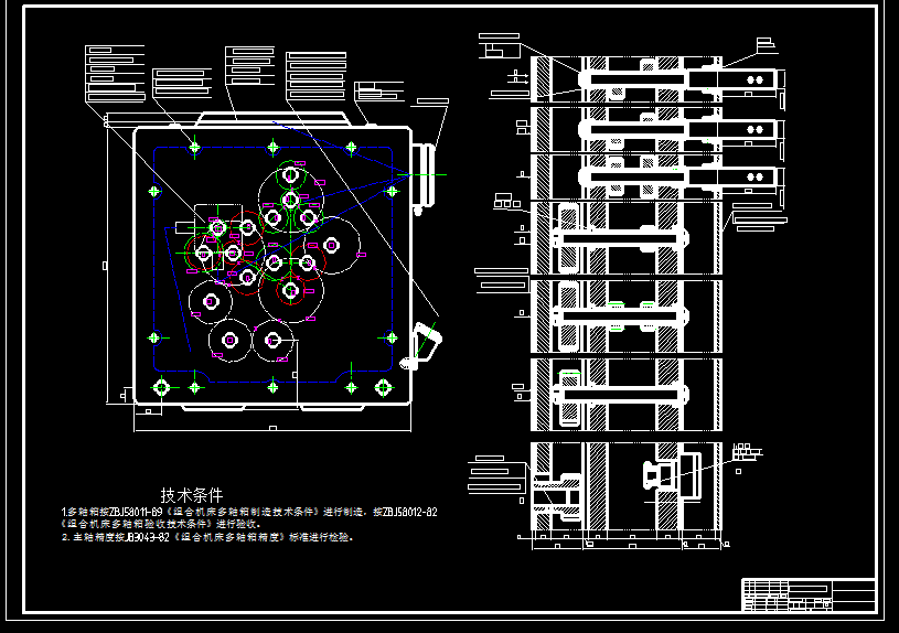 车床主轴箱箱体左侧8-M8螺纹攻丝机设计+说明书