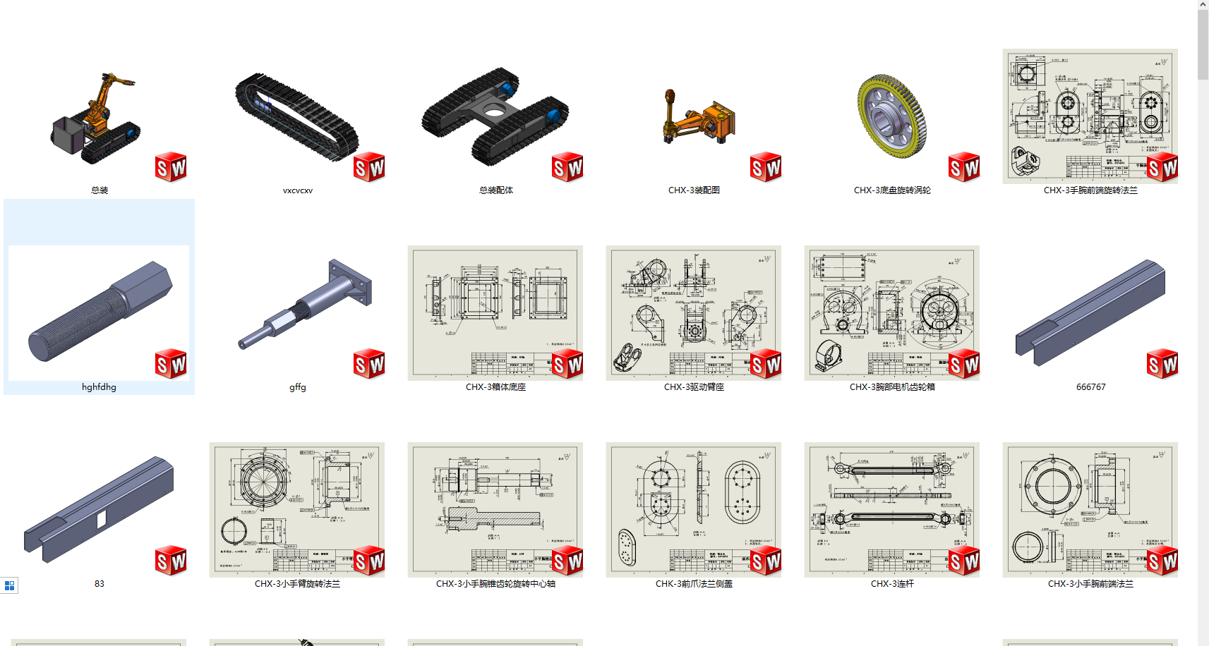 履带式垃圾清理车三维SW2016带参+CAD+说明书