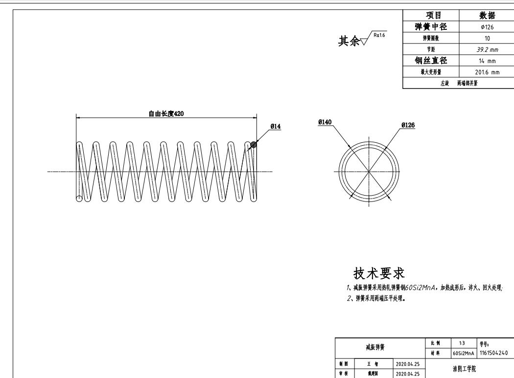 电磁馈能悬架直线作动器CAD+说明书