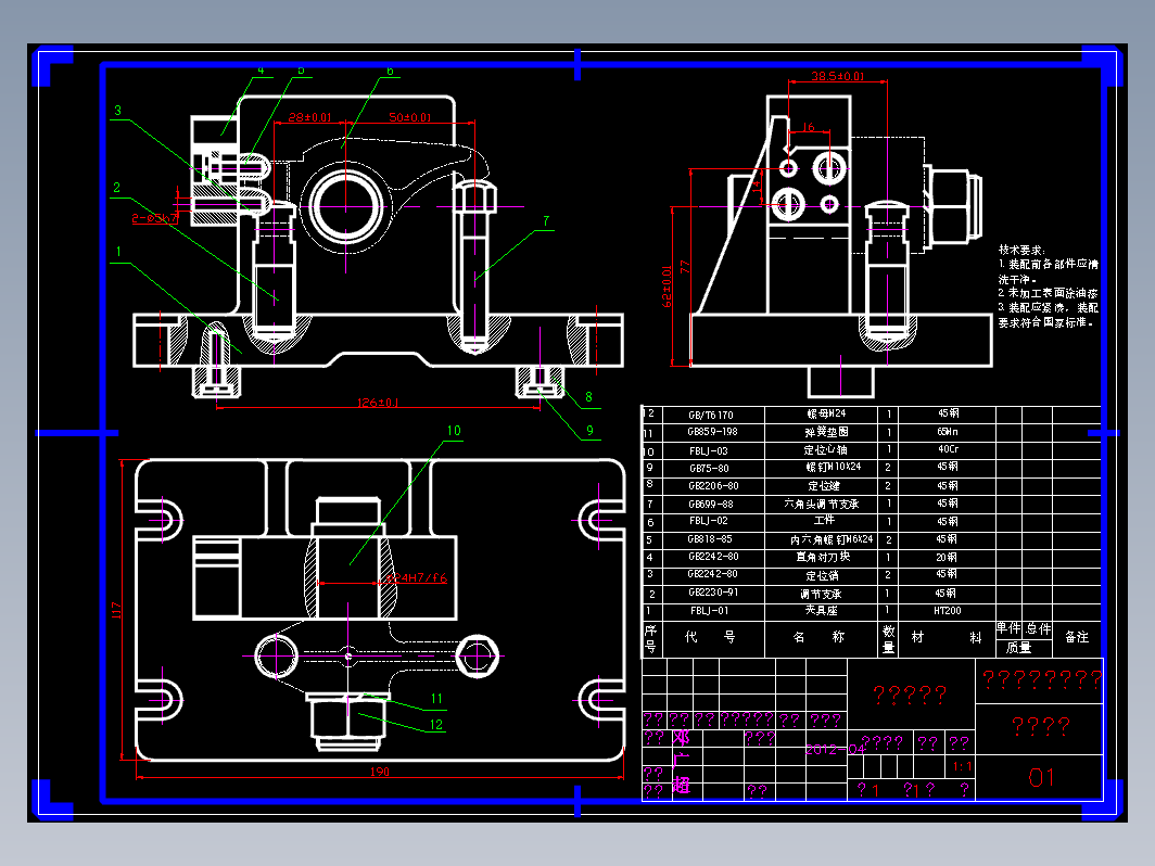 气门摇臂铣油槽夹具工艺设计