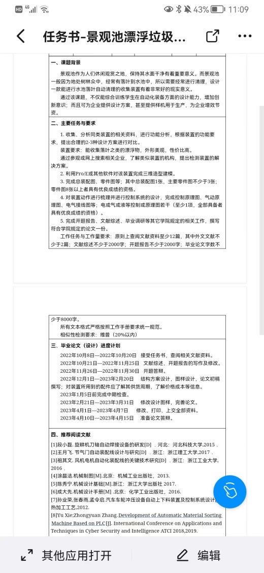 水面垃圾清理船缩略图