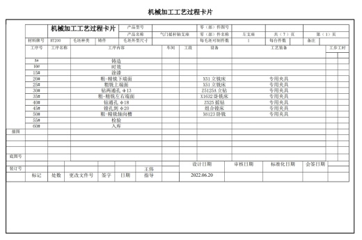 气门摇杆轴支座镗20孔三维夹具设计三维SW2021带参+CAD+说明缩略图