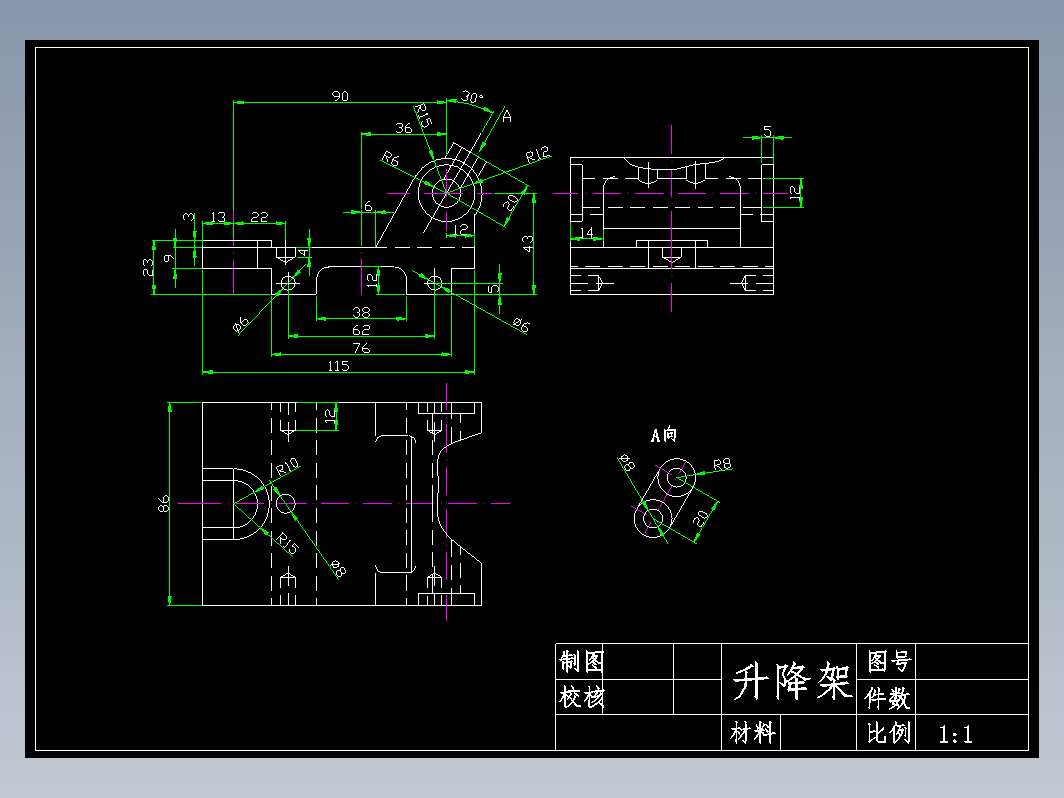 升降架