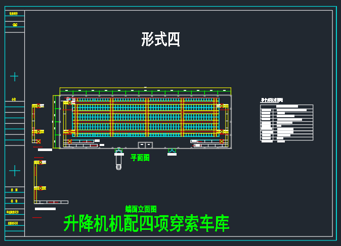 托盘式四向穿梭车方案