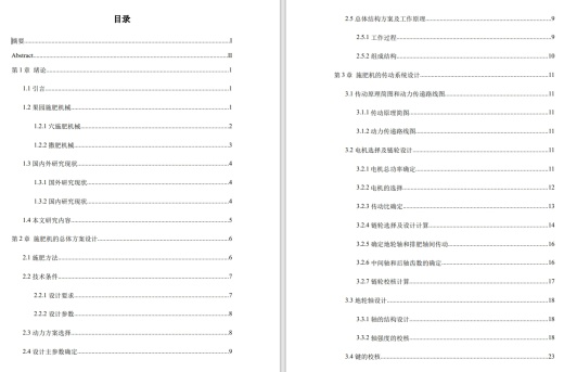 果园有机肥深施作业机设计含三维SW模型+CAD图纸+说明书缩略图
