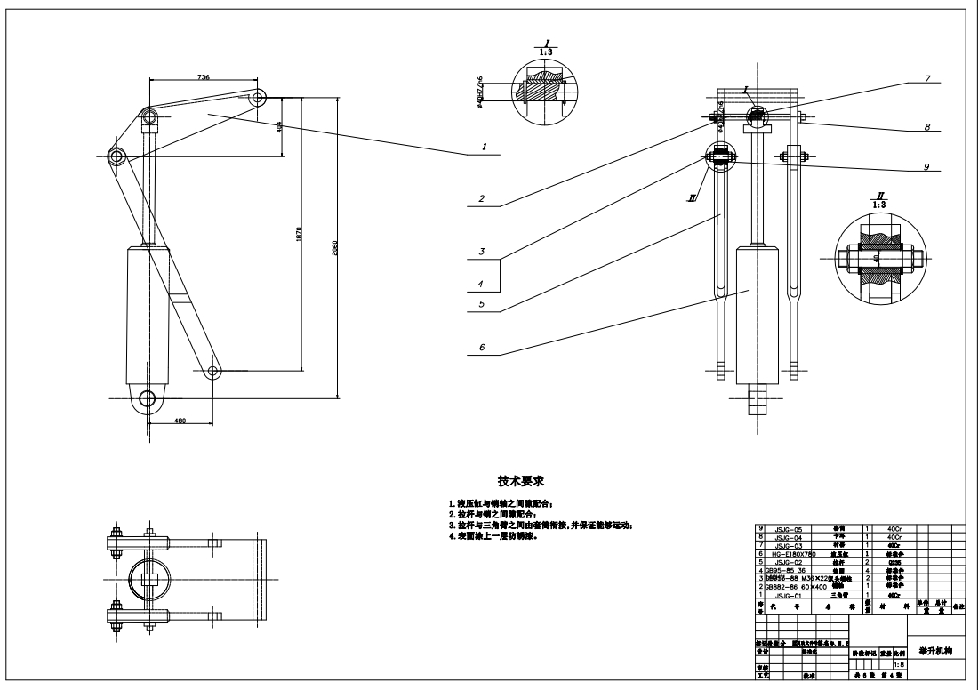 重载汽车举升机构及液压系统的设计三维Step+CAD+说明书