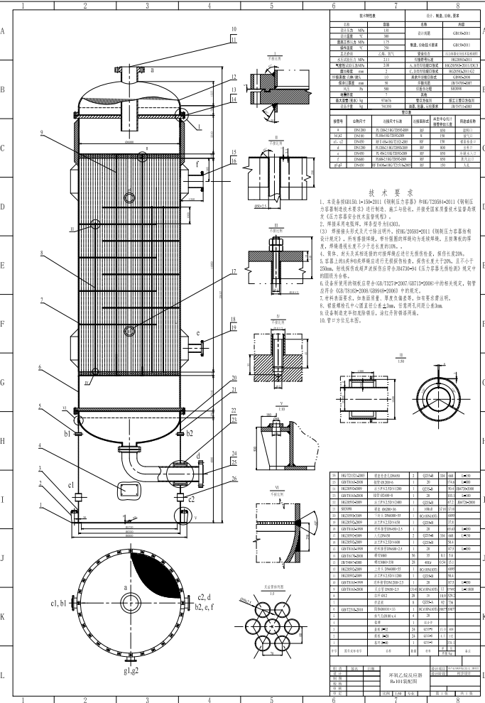 年总产45万吨环氧乙烷乙二醇工艺设计CAD+说明