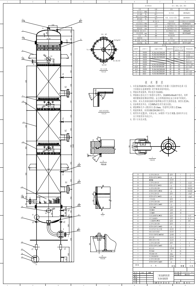 年总产45万吨环氧乙烷乙二醇工艺设计CAD+说明