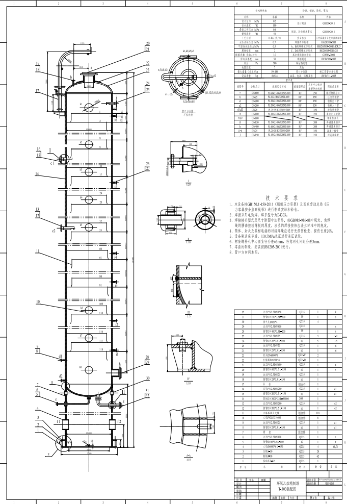 年总产45万吨环氧乙烷乙二醇工艺设计CAD+说明