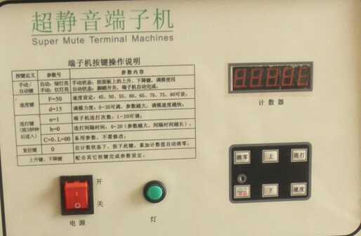 剥线打端子设备缩略图