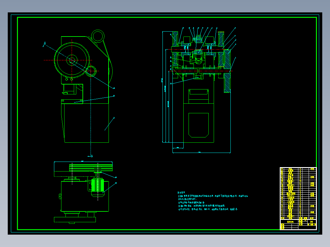 对称齿轮分布曲柄压力机+CAD+说明书