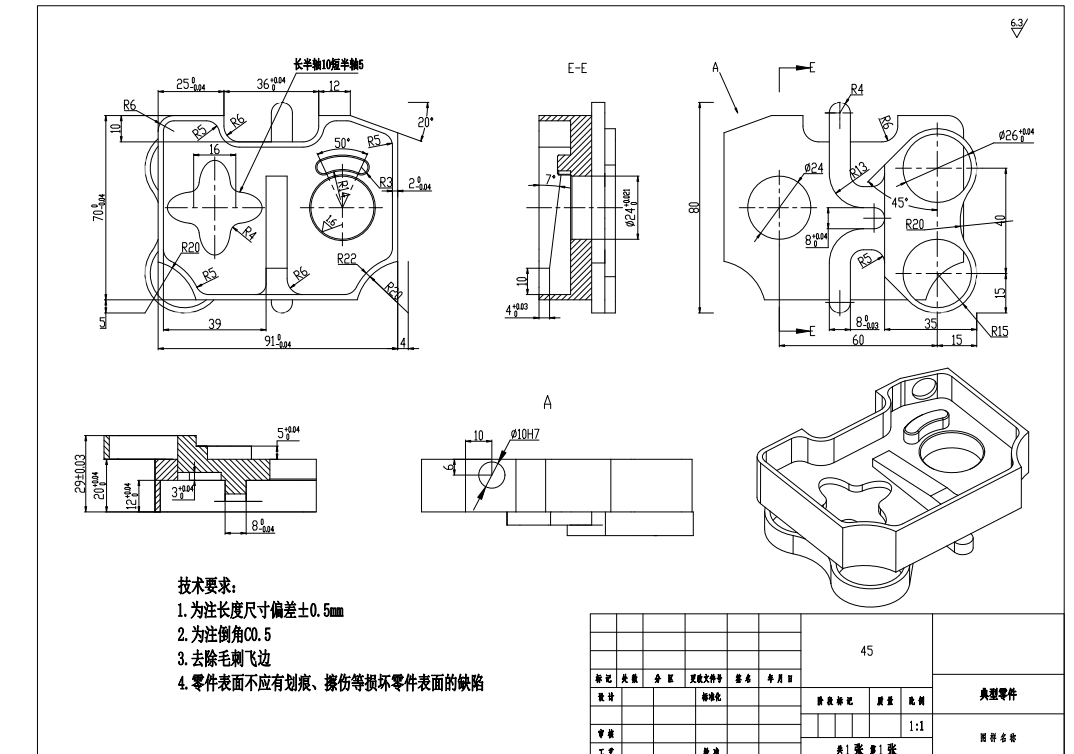 复杂典型壳体零件的数控铣削加工工艺及编程仿真三维UG6.0带参+CAD+说明书