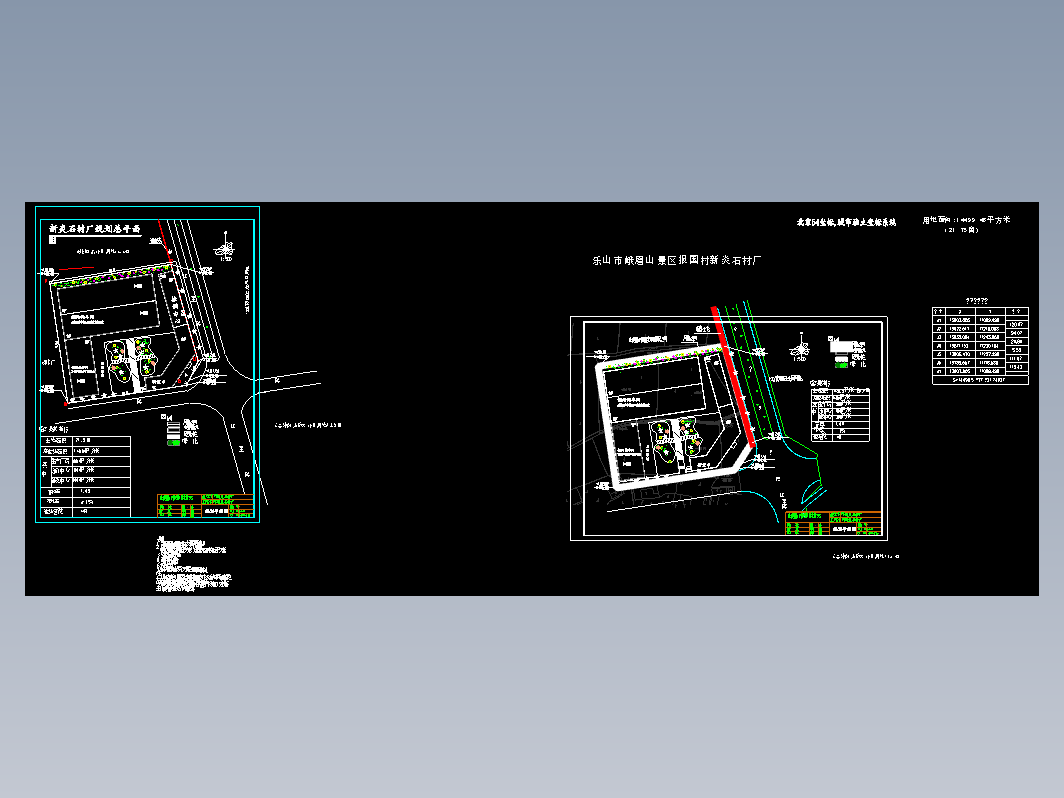 四川峨眉山景区报国村新炎石材厂规划