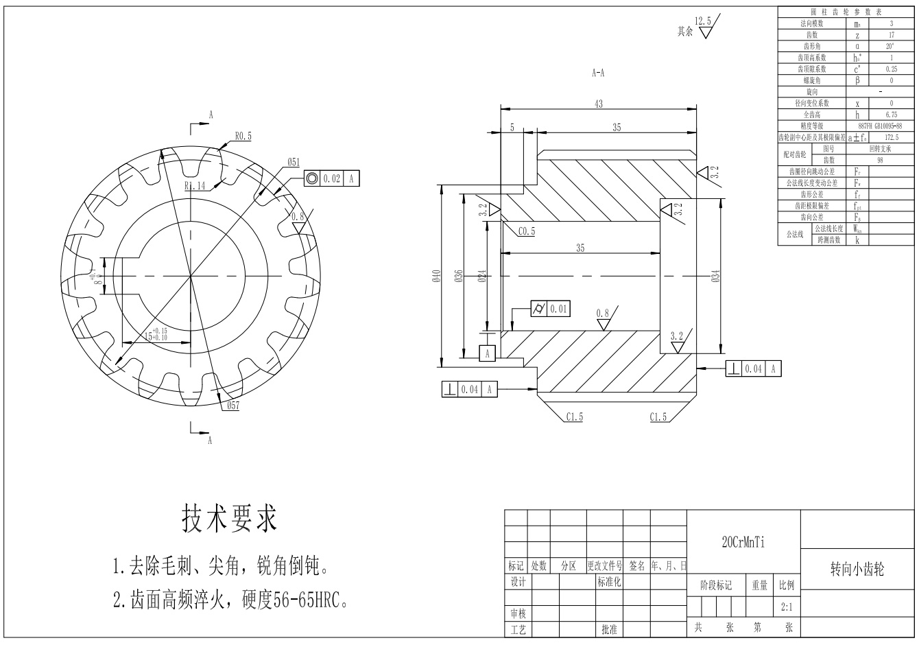 重载AGV舵轮设计