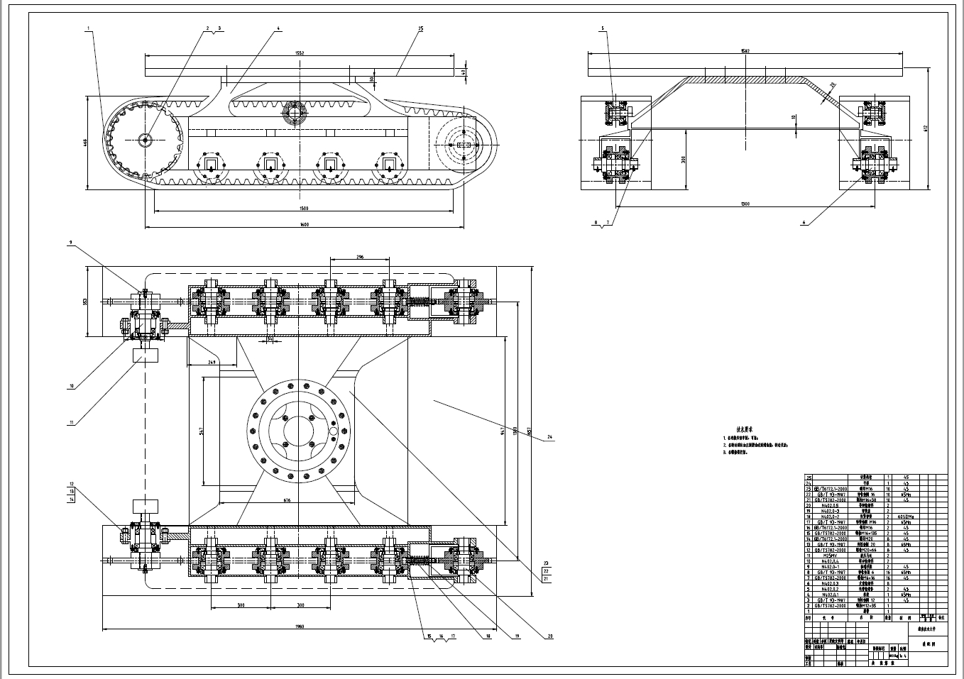 丘陵山区履带式行走系统设计+CAD+说明书