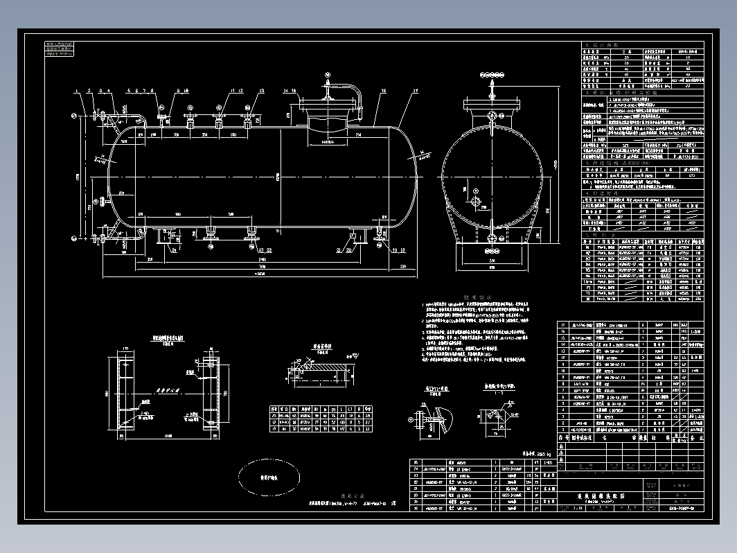 4立方米DN1200液氨卧式储罐